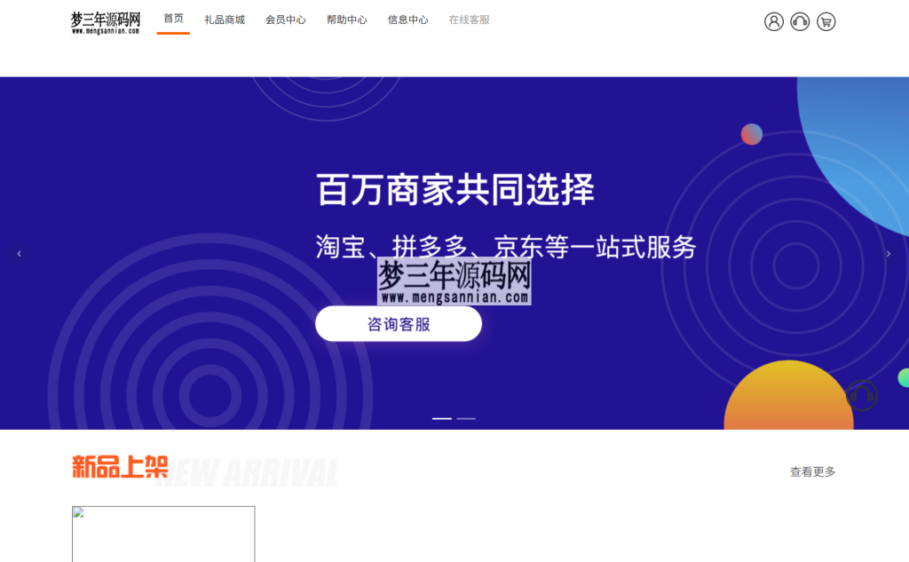 图片[3]_最新全开源礼品代发系统源码电商快递代发一件代发系统_梦三年Ym