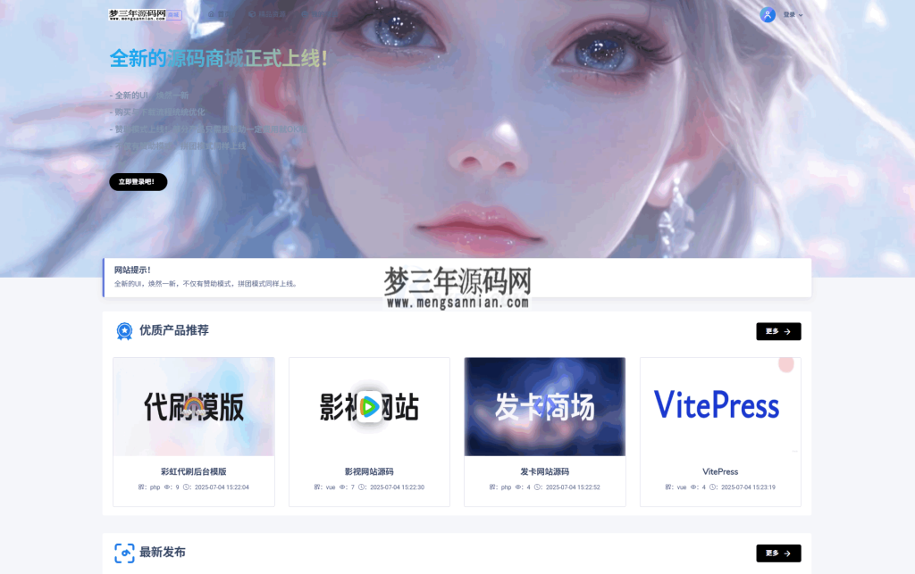 图片[3]_最新团购源码商城 虚拟商城系统源码 全开源_梦三年Ym