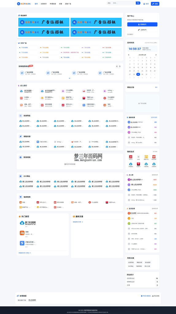 图片[5]_最新优茗导航系统源码全开源版本精美UI带后台附教程_梦三年Ym