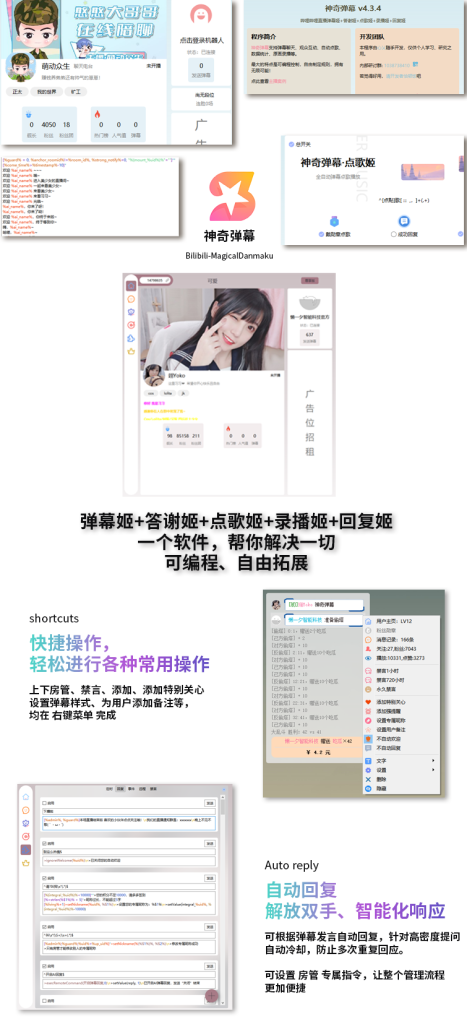 图片[3]_B站抖音直播万能场控机器人，弹幕姬+答谢姬+回复姬+点歌姬+各种小骚操作，目前唯一可编程机器人_梦三年Ym