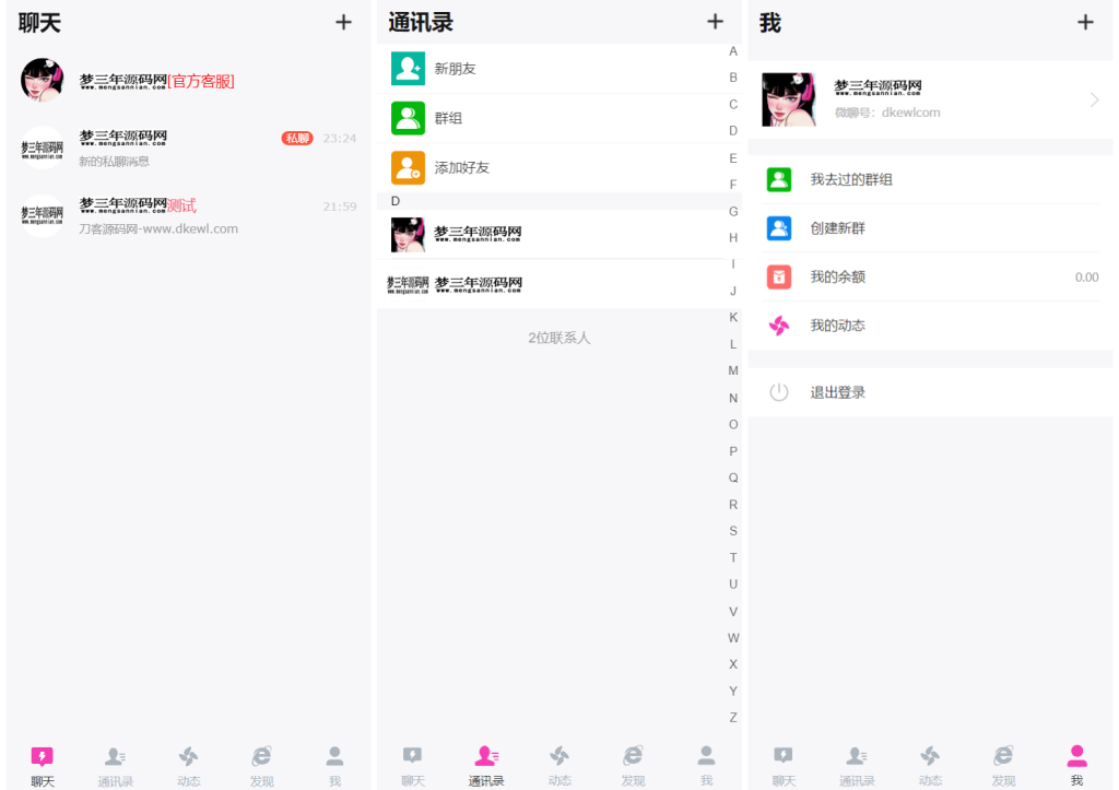 图片[3]_H5在线聊天室 即时通讯聊天交友系统源码 全开源 附教程_梦三年Ym
