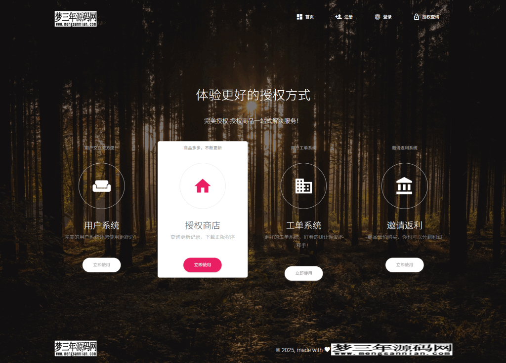图片[5]_PHP域名授权系统网站源码授权管理工单系统精美UI附教程_梦三年Ym