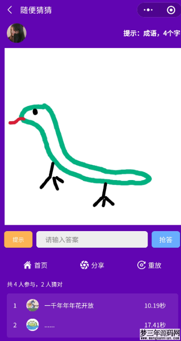 图片[6]_你画我猜微信小程序源码_梦三年Ym