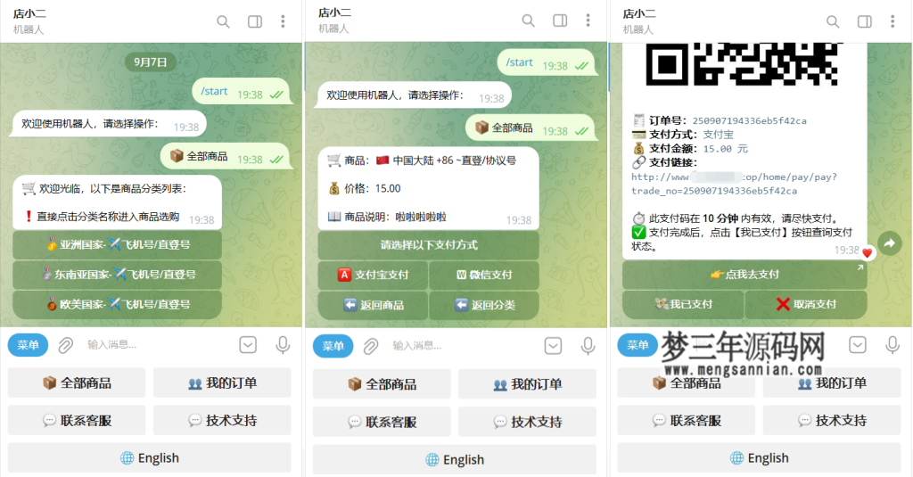 TG个人发卡机器人系统源码 支持双语言 二次开发版本_梦三年Ym
