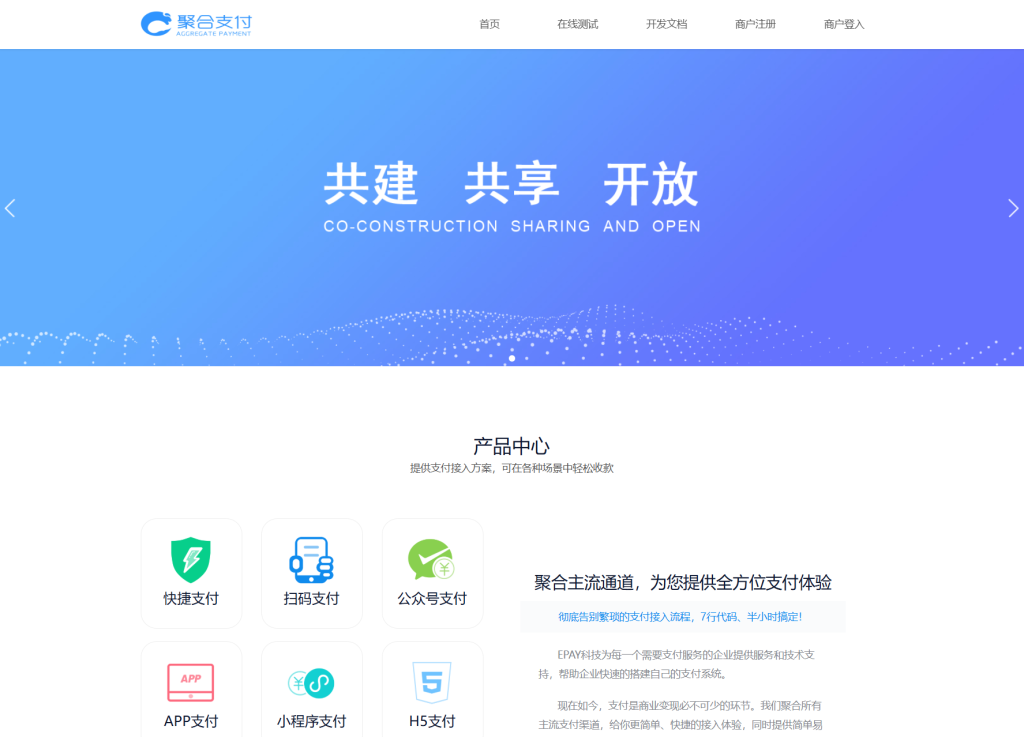 图片[5]_免费开源的聚合支付系统源码易支付系统 三方支付系统_梦三年Ym