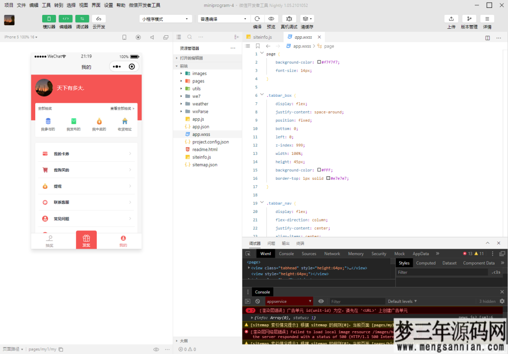 微信小程序打卡抽奖源码_梦三年Ym
