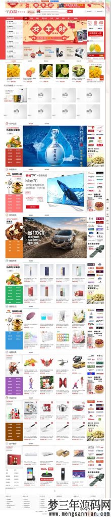 2021新版高仿京东商城源码,商家入驻+多用户开店+WAP端,ShopNC B2B2C内核_梦三年Ym