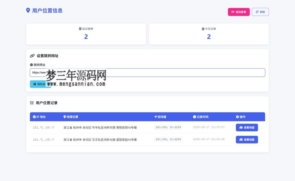 图片[3]_全新IP定位系统源码 全开源 轻量化_梦三年Ym