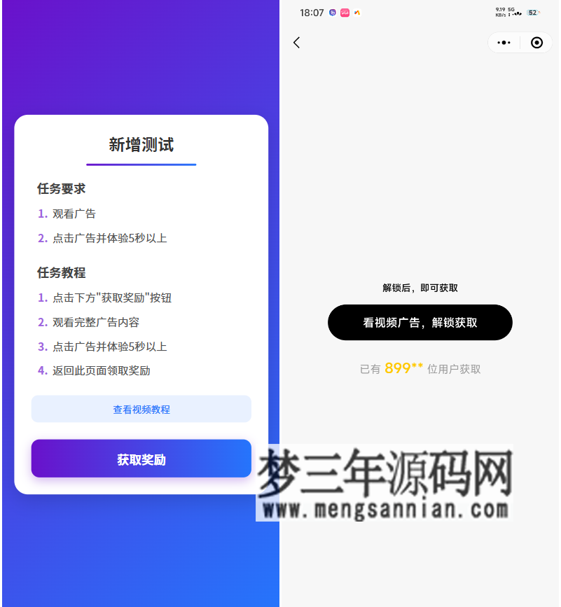 图片[4]_全新流量广告变现系统源码 任务管理系统 开源_梦三年Ym