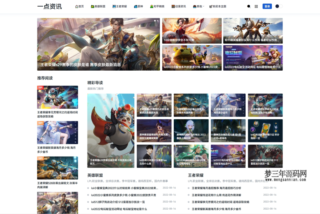 药品说明书查询系统源码 本地数据库 PHP版本_梦三年Ym