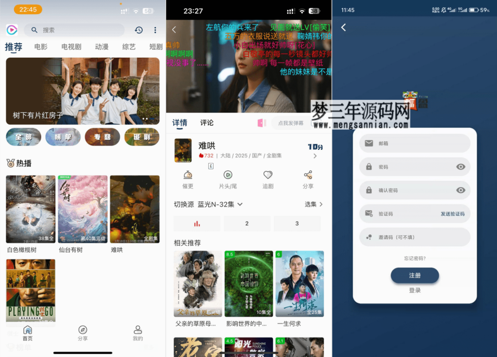 影视APP源码 SK影视 安卓+苹果双端APP 反编译详细视频教程+源码_梦三年Ym