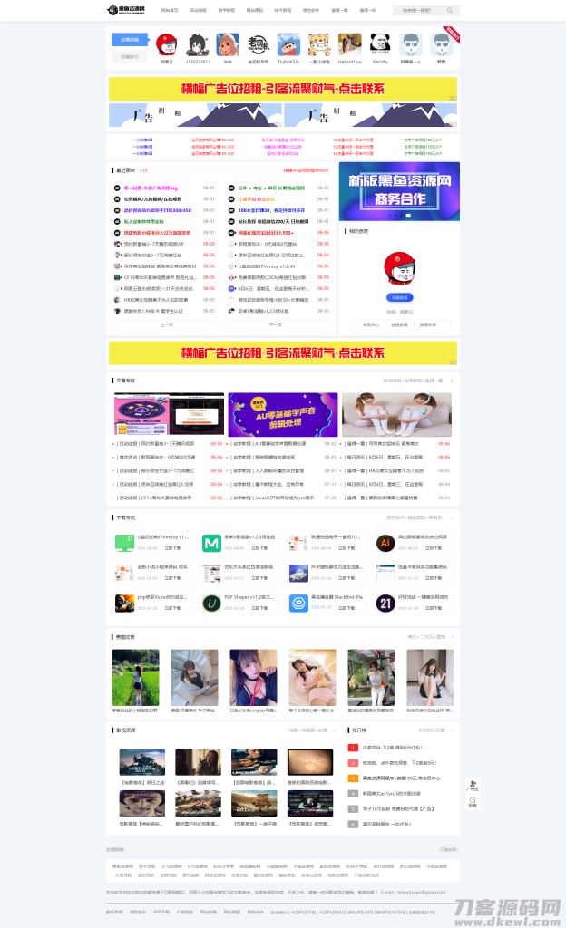 黑鱼资源网完整版织梦整站源码_梦三年Ym