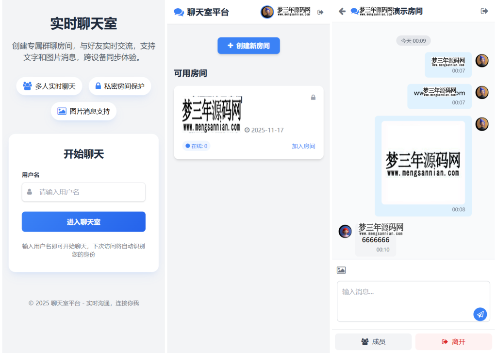 图片[3]_最新PHP在线聊天室系统源码 支持群聊房间锁 自适应双端_梦三年Ym