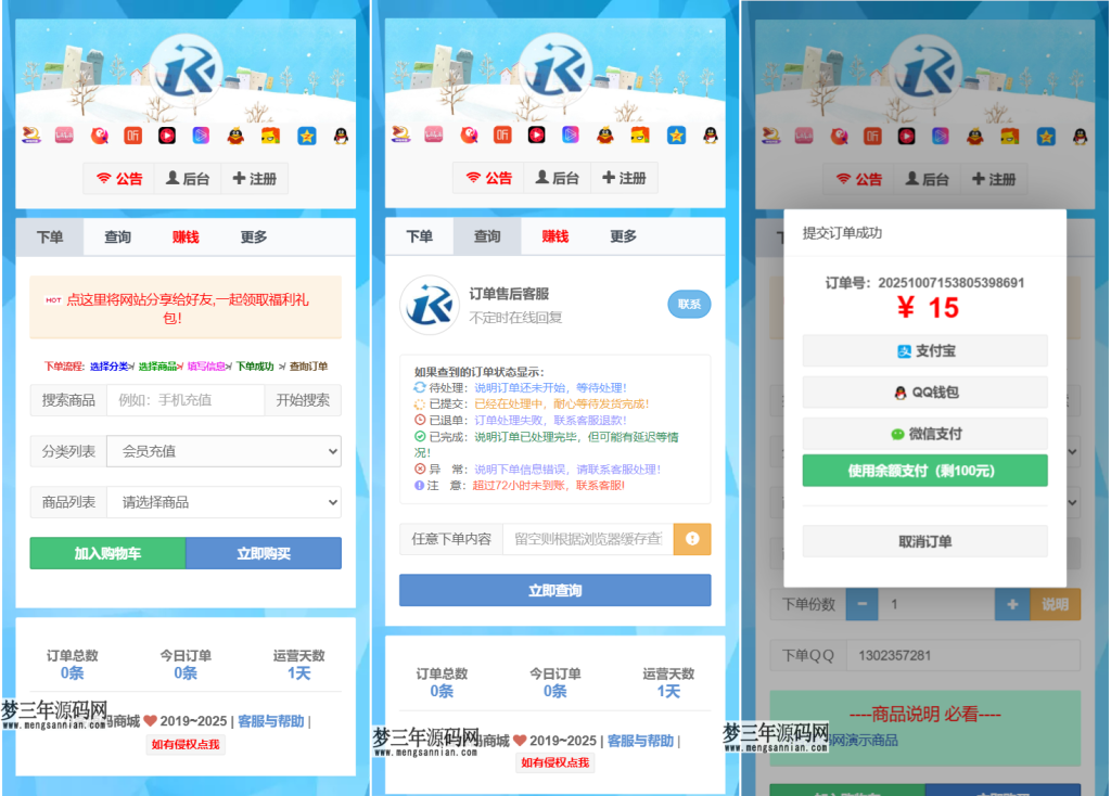 图片[4]_最新彩虹云商城二开Pro美化版 新增超多功能 全开源_梦三年Ym