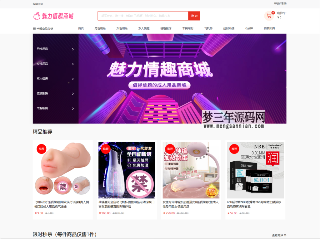 图片[6]_最新成人情趣商城系统源码 开源商城源码_梦三年Ym