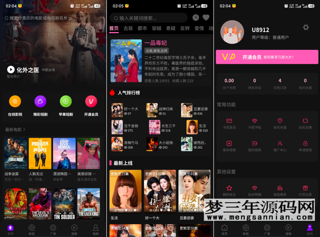 图片[3]_最新三端影视系统源码 附教程 苹果CMS_梦三年Ym