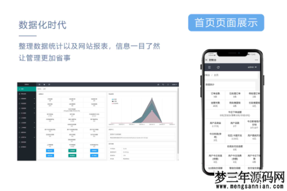 风吹雨云商城系统程序源码_梦三年Ym