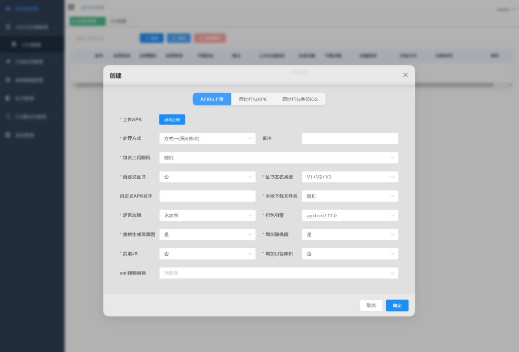 图片[3]_APK免杀系统源码+搭建教程_梦三年Ym