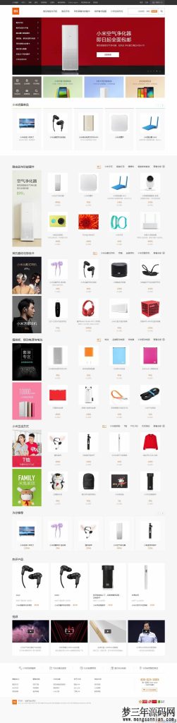 ECShop小米商城模板最新模板堂商业源码模板 团购+手机版+整站数据+微信商城版_梦三年Ym