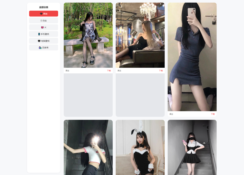 图片[3]_老司机瀑布流壁纸源码_梦三年Ym