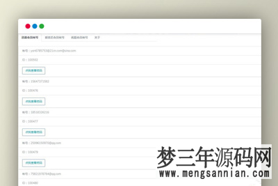 PHP爬取某 各大视频网VIP会员账号分享网站引流源码_梦三年Ym