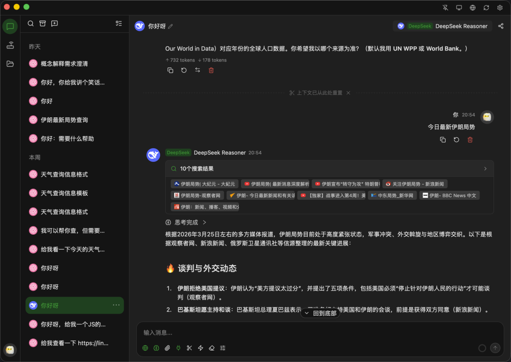 图片[4]_全新轻量级高性能跨平台 AI聊天+AI网关桌面_梦三年Ym