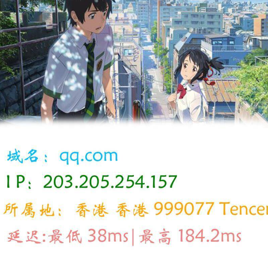 图片版Ping接口源码_梦三年Ym