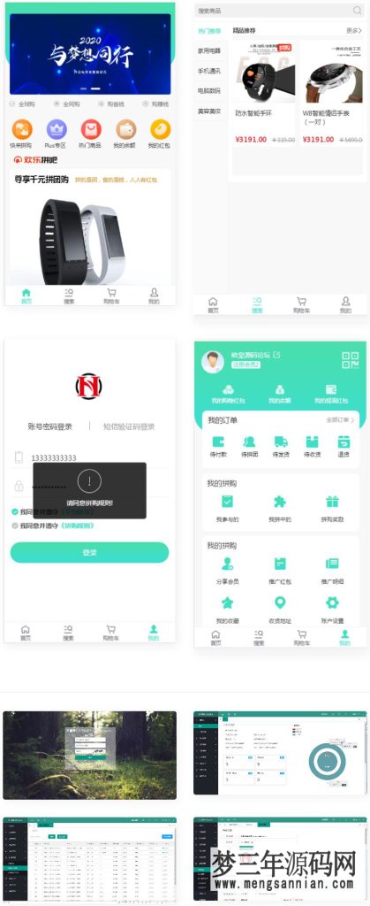 PHP团购拼购商城源码亲测源码完美版_梦三年Ym