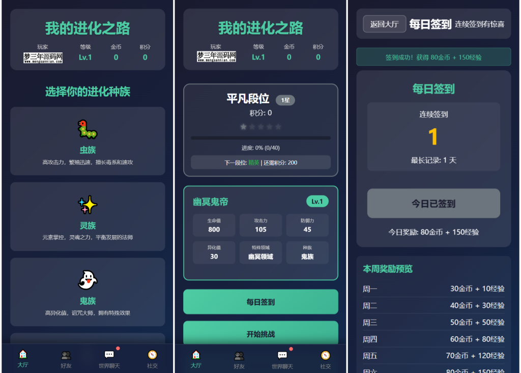 图片[4]_文字游戏：进化之路2.0二开完美版本源码 带后台_梦三年Ym