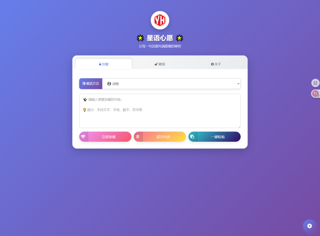 图片[5]_星语心愿 给朋友的悄悄话 密语源码 带后台_梦三年Ym