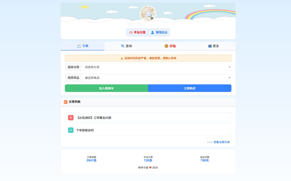图片[4]_最新彩虹云商城 前端用户后台美化版模版源码_梦三年Ym