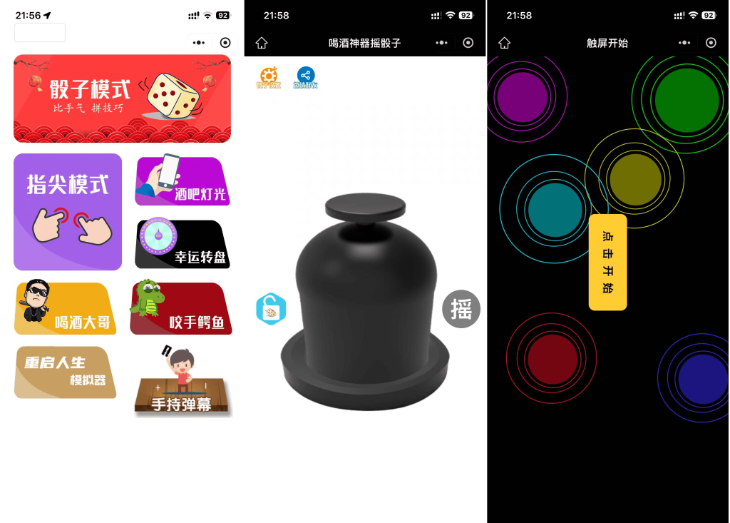 最新修复版 娱乐喝酒小程序源码_梦三年Ym