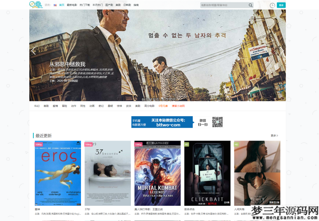 WordPress主题：MIBT电影网站主题_梦三年Ym