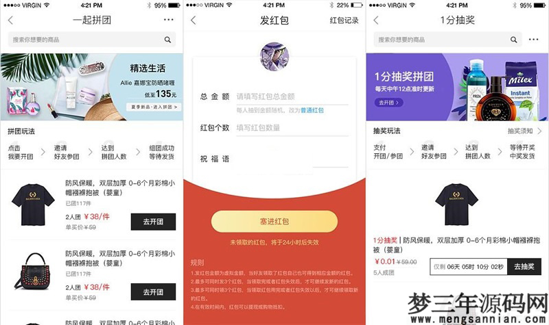 LaiKe全场景电商系统v3.5.0(含小程序)_梦三年Ym