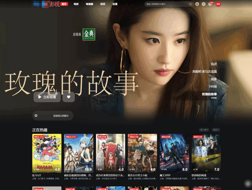 图片[4]_首涂第三十八套_仿爱电影模板 苹果CMS模板_梦三年Ym