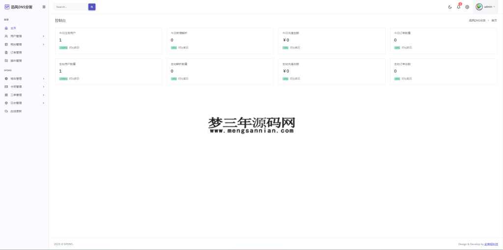 迅风二级域名分发系统源码最新开心版_梦三年Ym