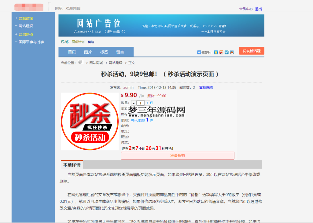 最新版仿天涯论坛系统源码带后台_梦三年Ym