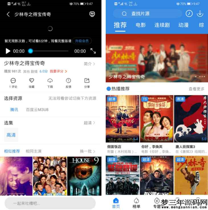 Java萝卜影视4.0.5源码【完美修复完整版】_梦三年Ym