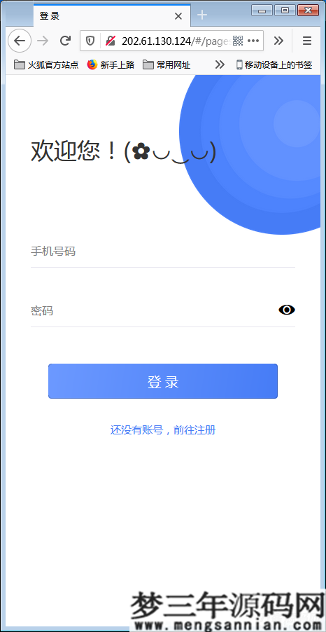 H5即时通讯聊天系统源码，IM聊天、交友、客服平台源码，可封装APP+群聊+添加好友_梦三年Ym
