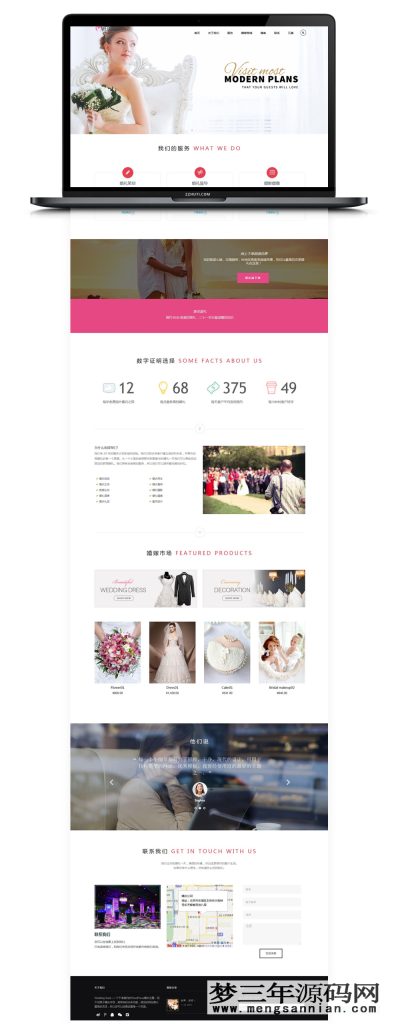 WP婚礼婚庆展示销售带商城礼品企业网站模板[WordPress主题]【Wedding Suite主题V2.6.4】_梦三年Ym