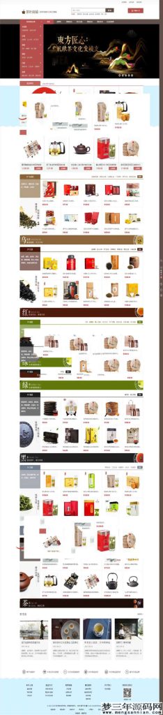 图片[3]_大气精美茶叶商城网站源码 PC版+手机版+支付宝微信支付+三级分销功能_梦三年Ym