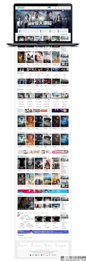 迪恩电影美剧Discuz x3.2模板商业版_梦三年Ym