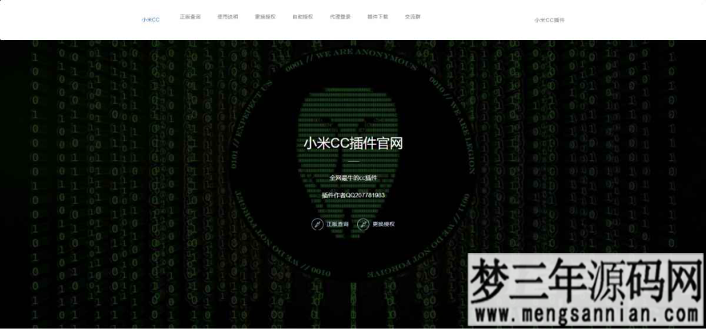 小米机器人新UI站PHP源码_梦三年Ym