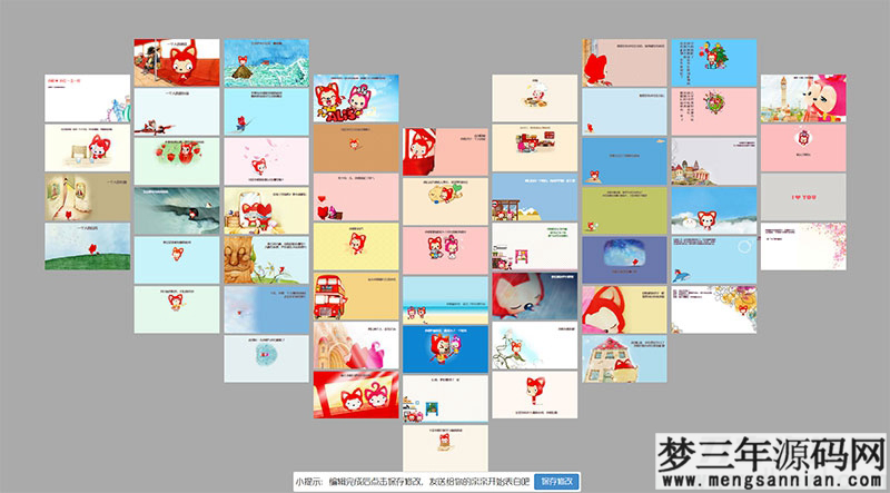 php+html5自定义文字生成表白页面源码_梦三年Ym