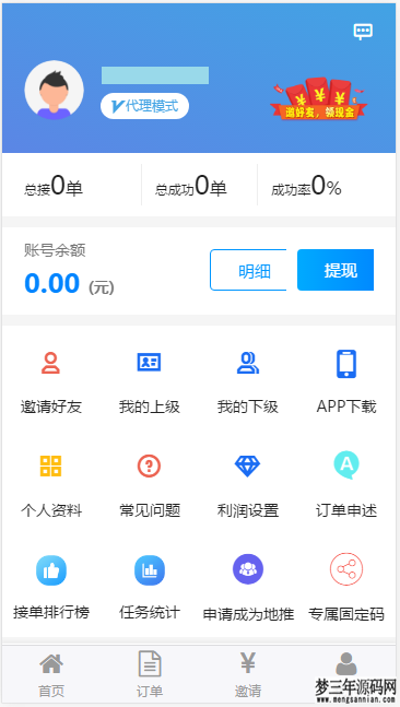 四端有米FZ码力微信辅助接单系统源码-附安装教程_梦三年Ym