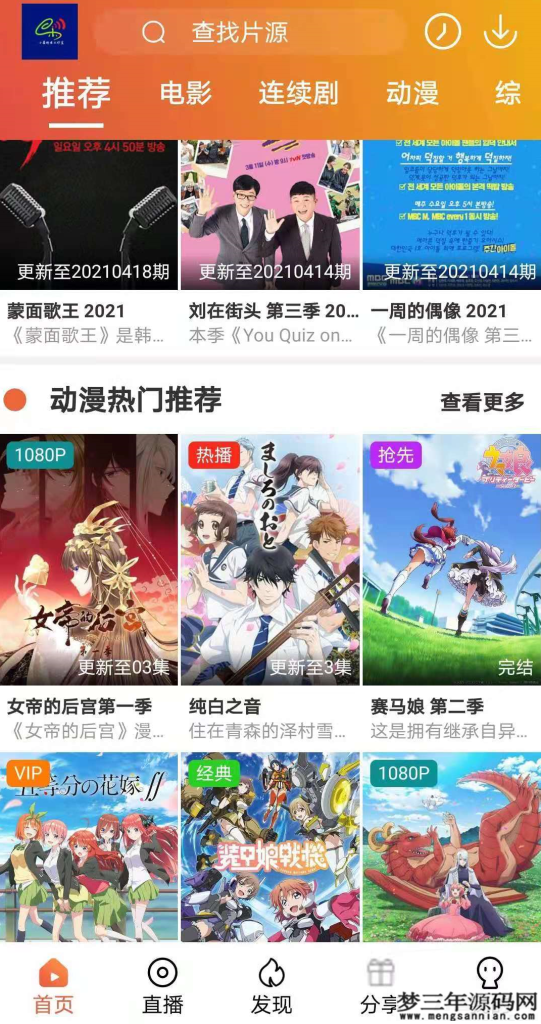 图片[9]_萝卜视频麻花原生影视APP源码完美交互苹果cms投屏选集倍数弹幕_梦三年Ym