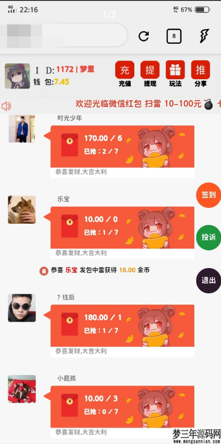 分享H5扫雷搭建源码修复版_梦三年Ym