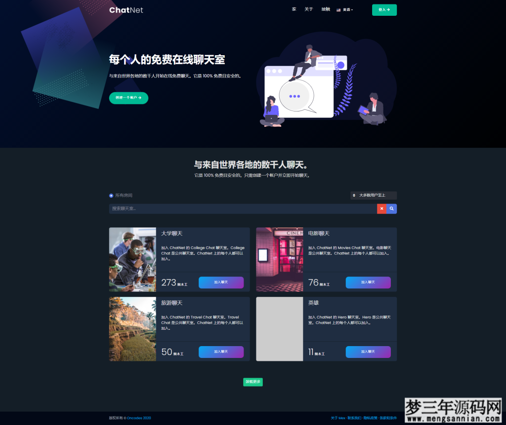 图片[3]_多人在线匿名聊天室私人聊天室源码支持同时创建多个聊天室_梦三年Ym