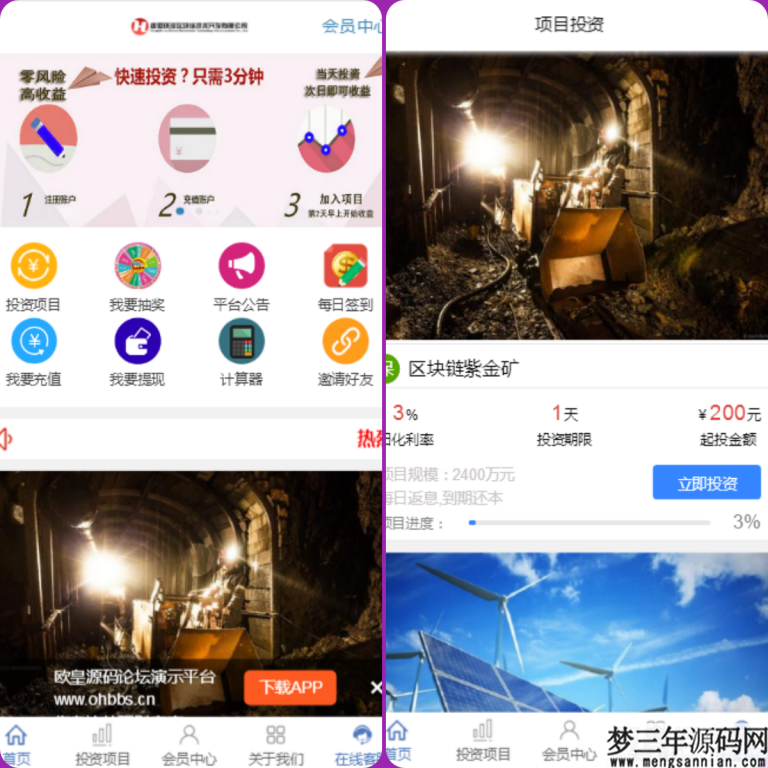 图片[5]_php区块链源码带语音播报区块链理财区块链游戏l抽奖功能自动分红_梦三年Ym