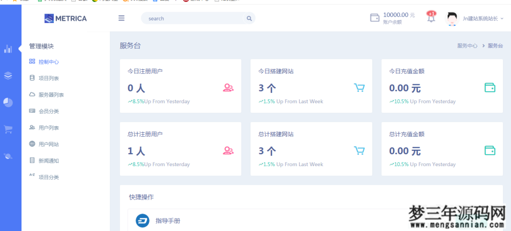 图片[8]_Jn建站系统2.0源码 附视频安装教程_梦三年Ym
